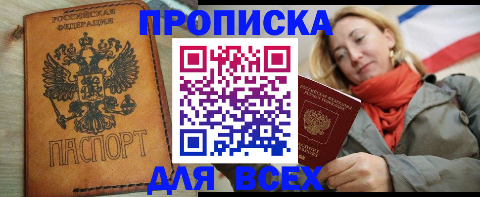 временная регистрация адрес в Миньяре